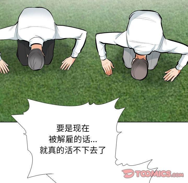 同事换换爱第189話