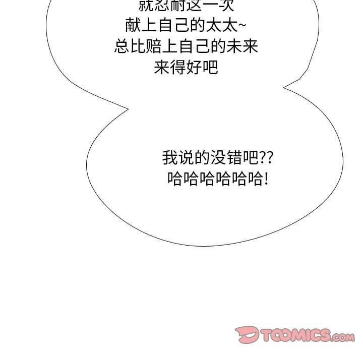 同事换换爱第189話