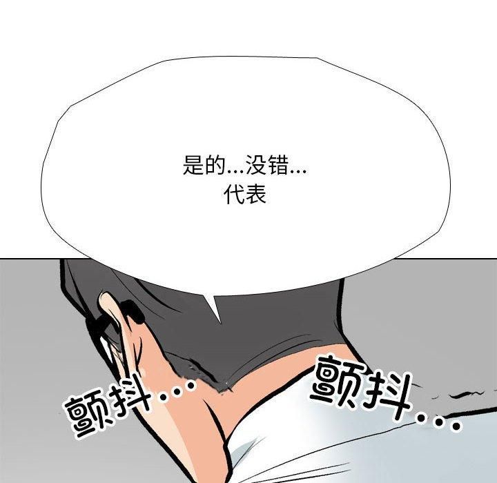 同事换换爱第189話