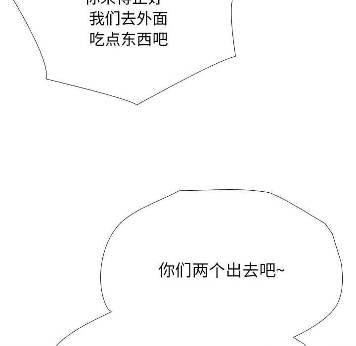 同事换换爱第189話