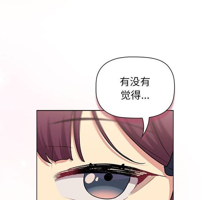 分组换换爱第132話