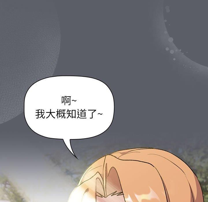 分组换换爱第132話