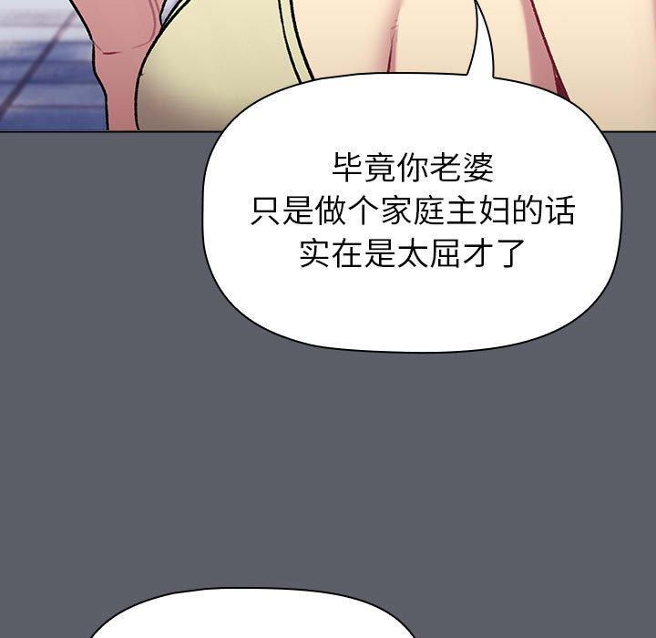 分组换换爱第132話