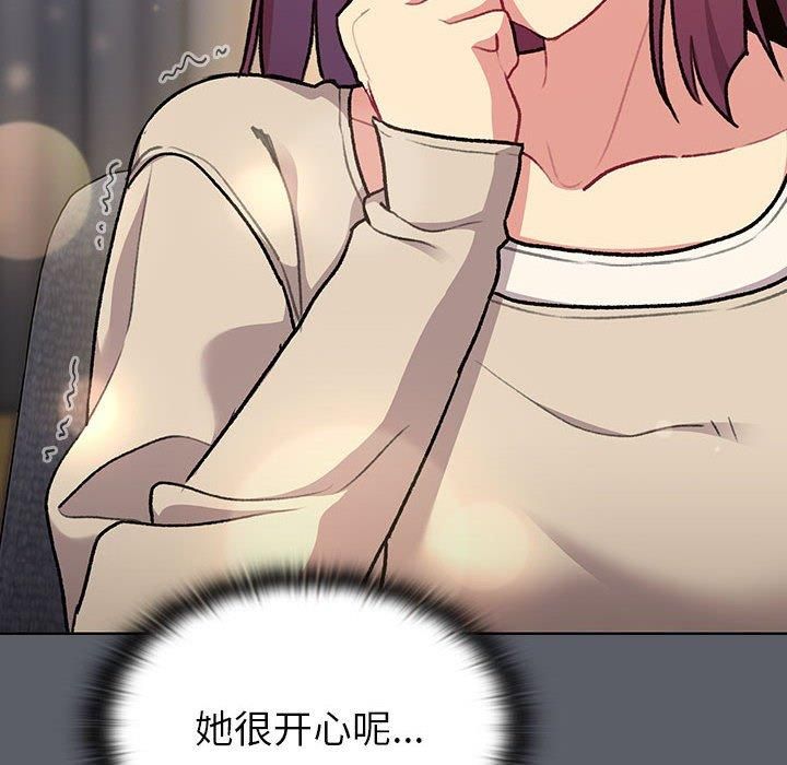 分组换换爱第132話