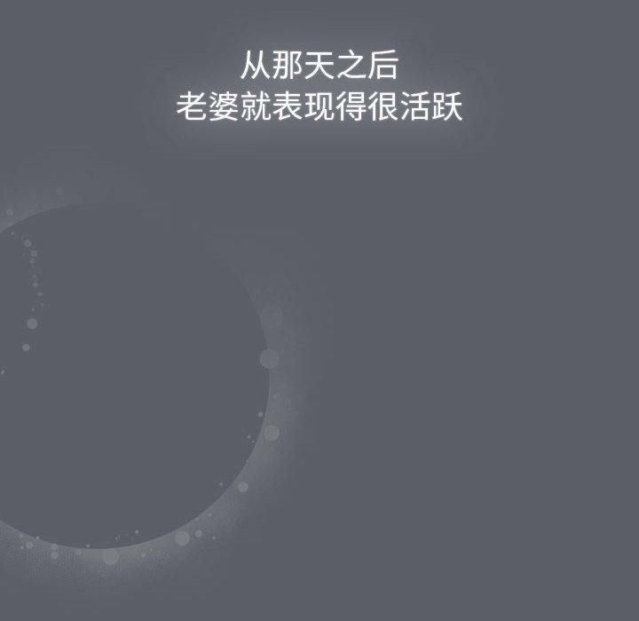 分组换换爱第132話