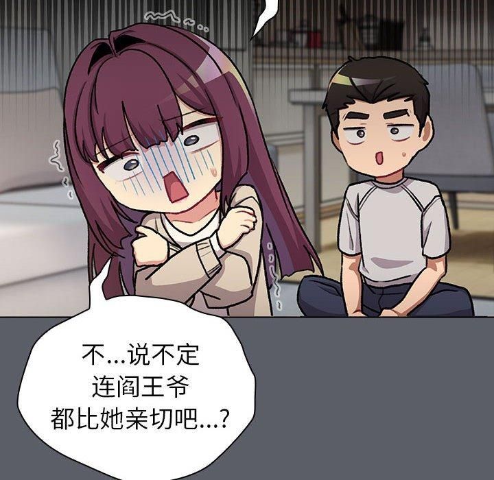 分组换换爱第132話