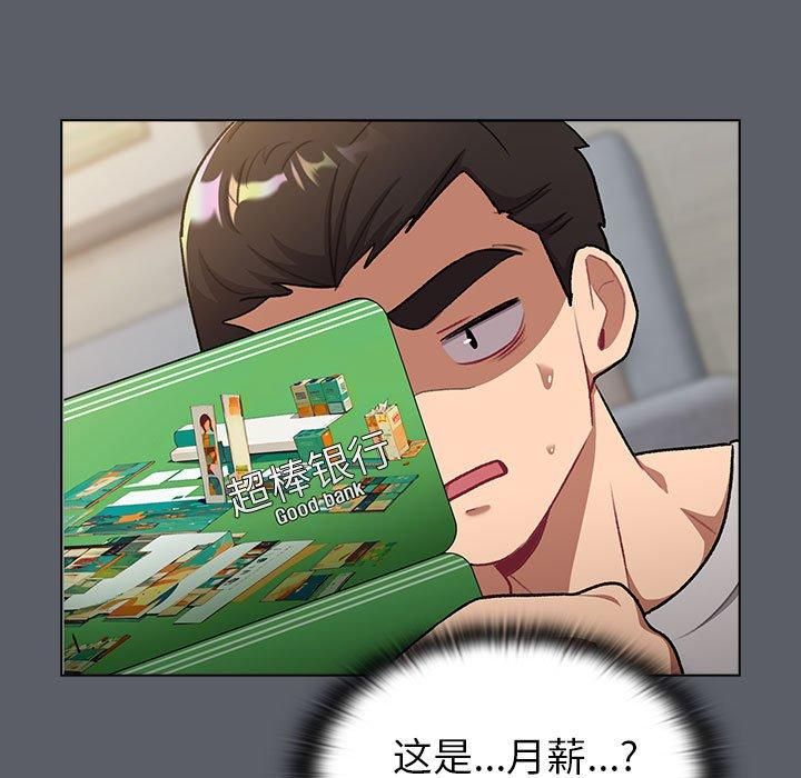 分组换换爱第132話