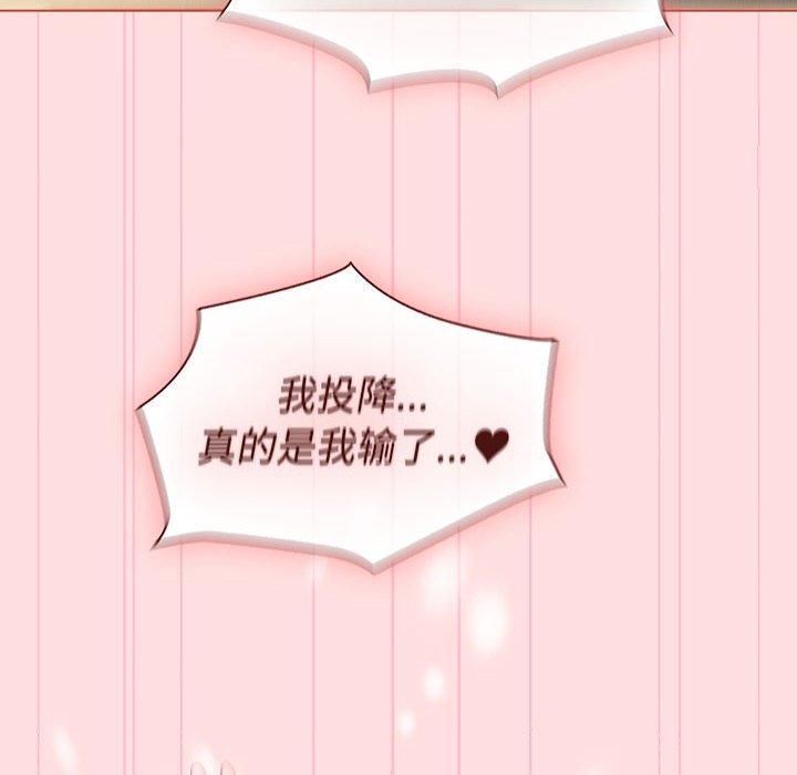 分组换换爱第132話