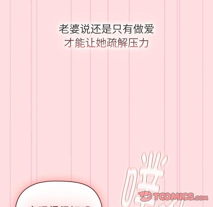 分组换换爱第132話