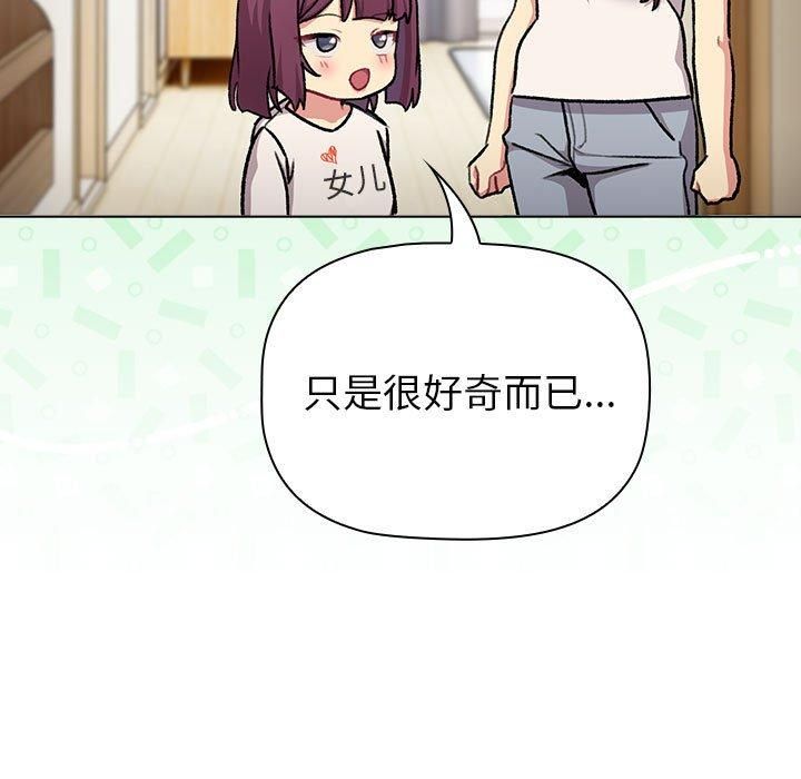 分组换换爱第132話