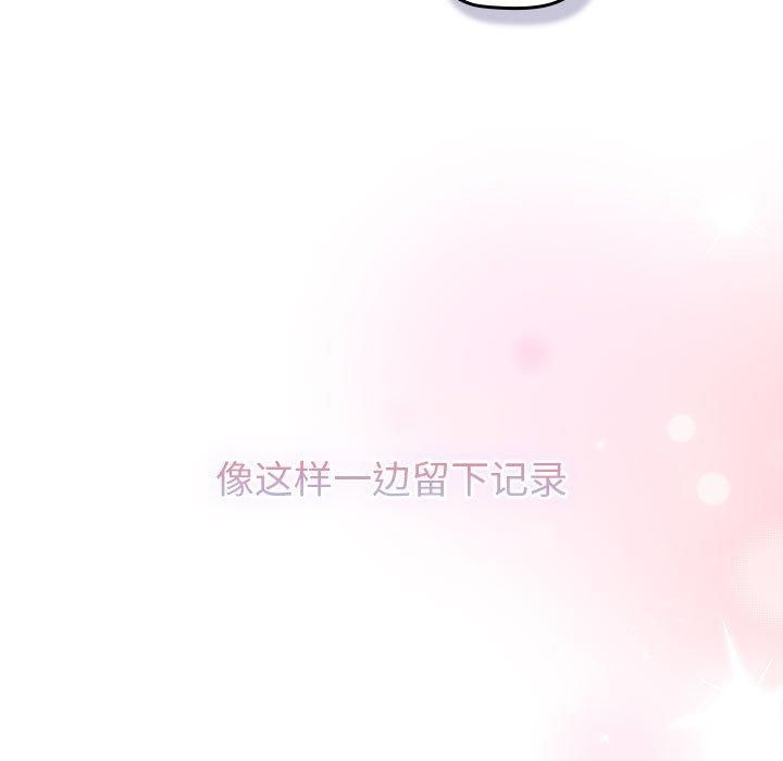 分组换换爱第132話