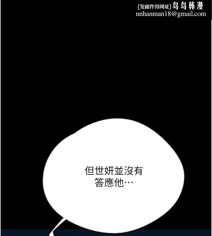 养父的女儿们第58話-有其父必有其子