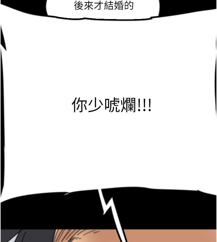 养父的女儿们第58話-有其父必有其子