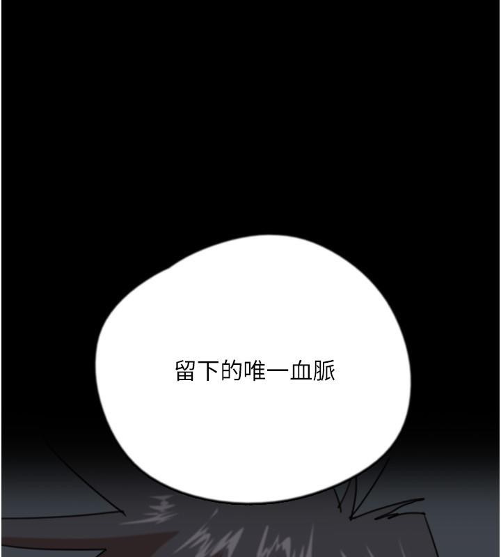 养父的女儿们第58話-有其父必有其子