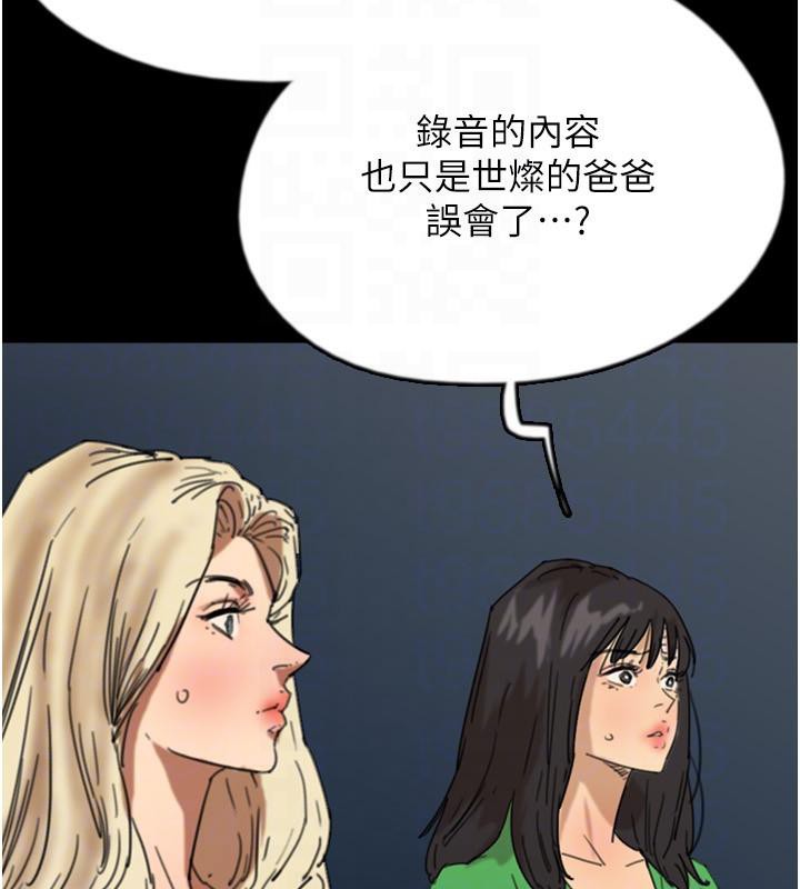 养父的女儿们第58話-有其父必有其子
