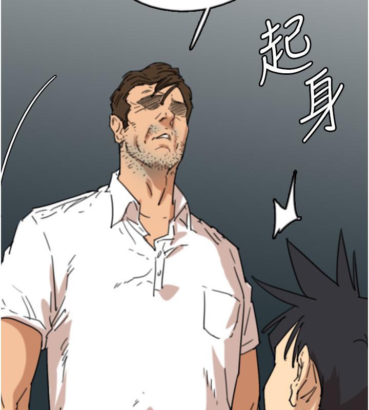 养父的女儿们第58話-有其父必有其子