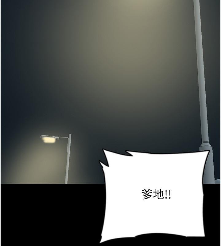 养父的女儿们第58話-有其父必有其子