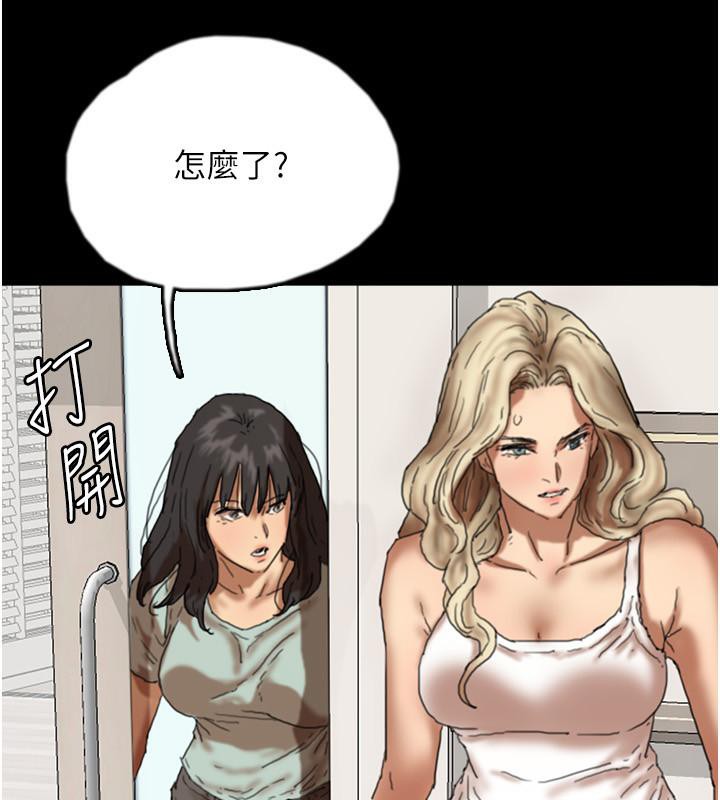 养父的女儿们第58話-有其父必有其子