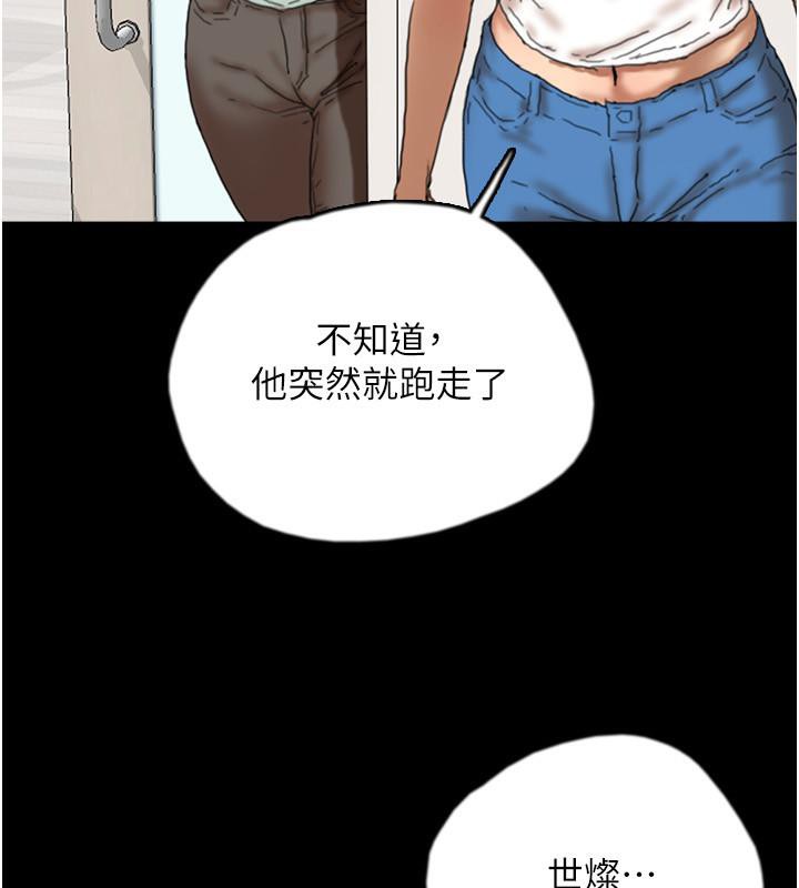 养父的女儿们第58話-有其父必有其子