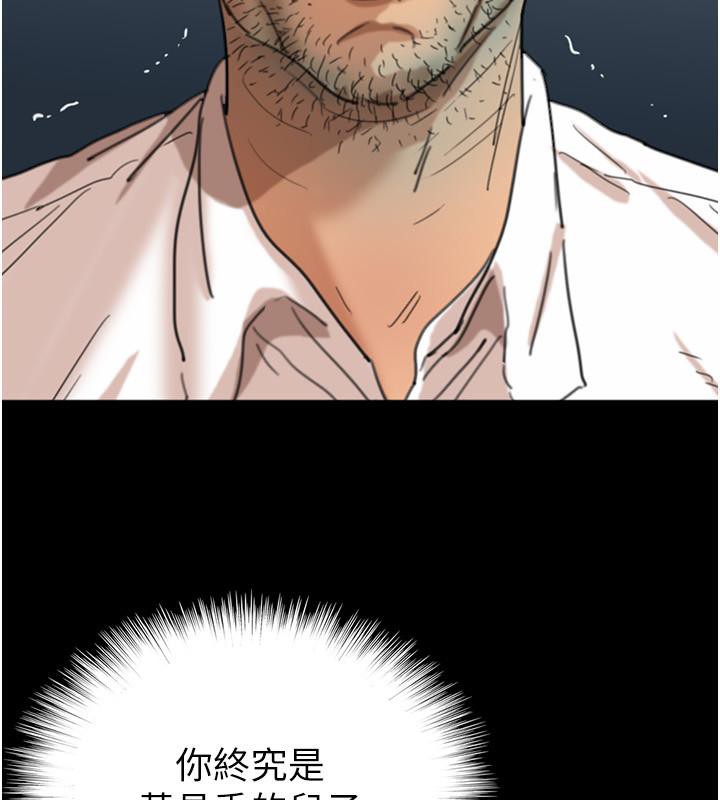 养父的女儿们第58話-有其父必有其子