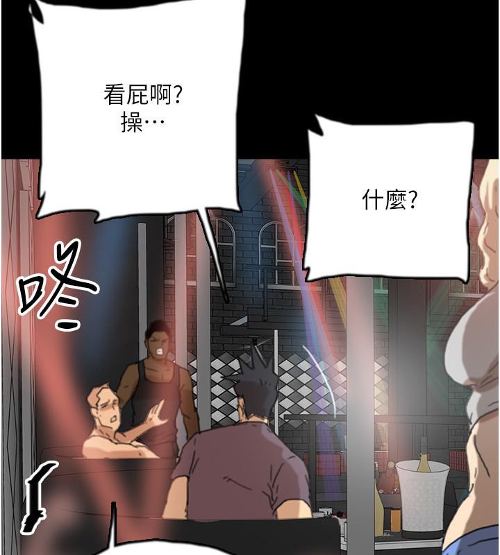 养父的女儿们第58話-有其父必有其子