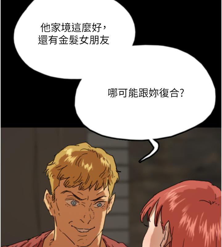 养父的女儿们第58話-有其父必有其子