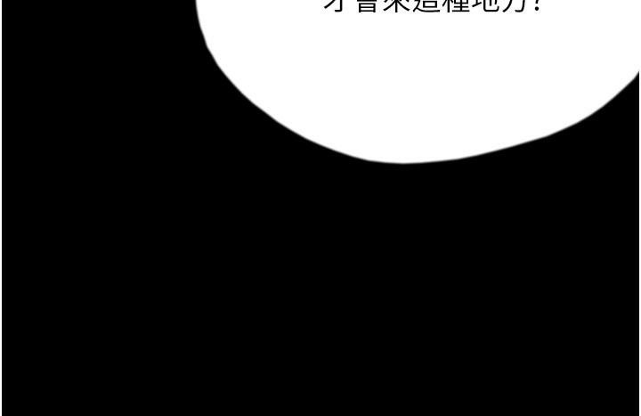 养父的女儿们第58話-有其父必有其子