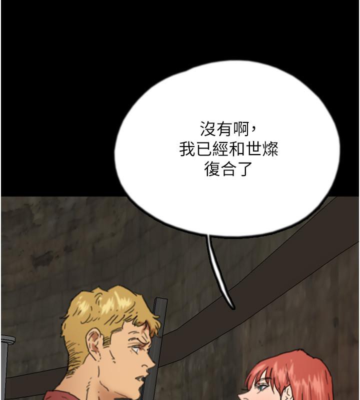 养父的女儿们第58話-有其父必有其子