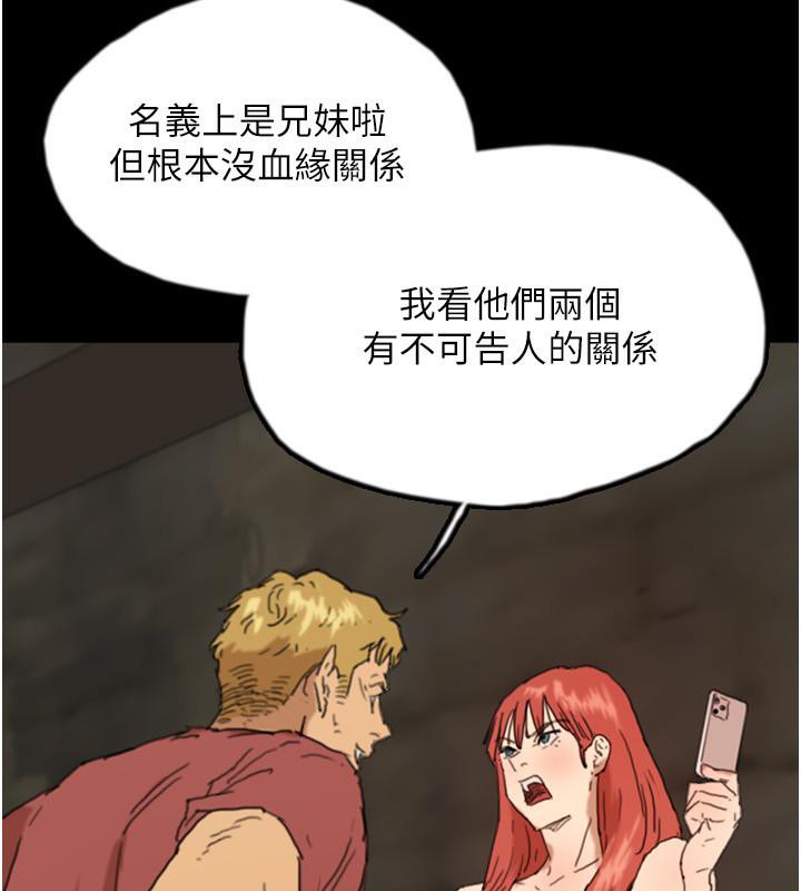 养父的女儿们第58話-有其父必有其子