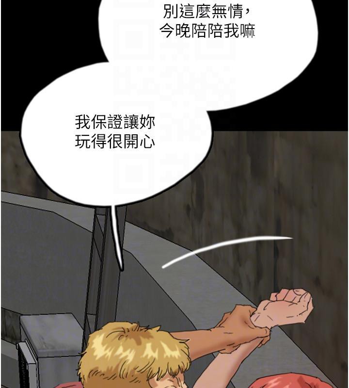 养父的女儿们第58話-有其父必有其子