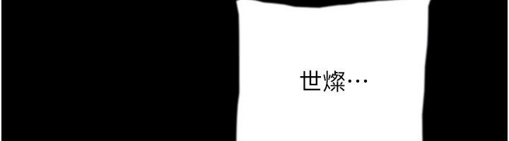 养父的女儿们第58話-有其父必有其子