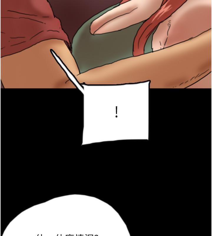 养父的女儿们第58話-有其父必有其子