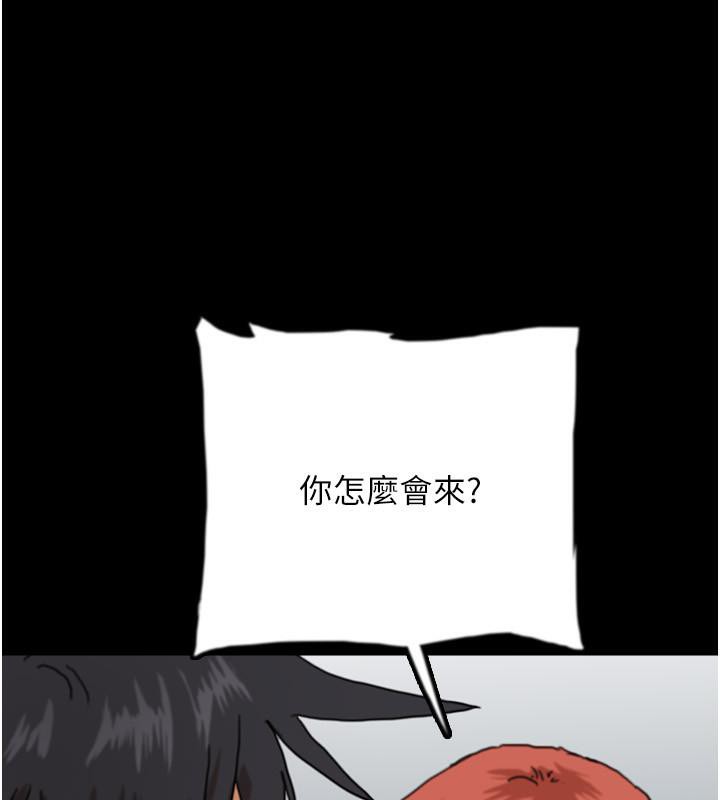 养父的女儿们第58話-有其父必有其子