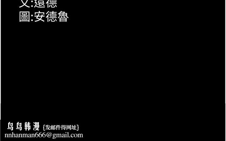 养父的女儿们第58話-有其父必有其子