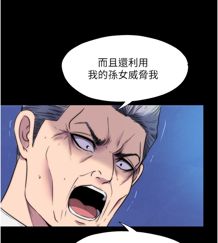 禁锢之慾第62話-宛熙是我的!!