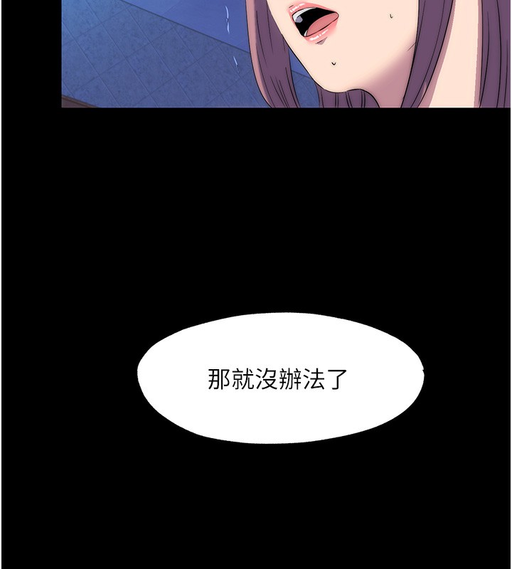 禁锢之慾第62話-宛熙是我的!!