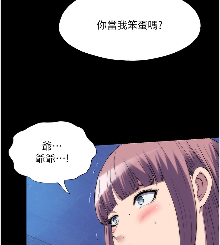 禁锢之慾第62話-宛熙是我的!!