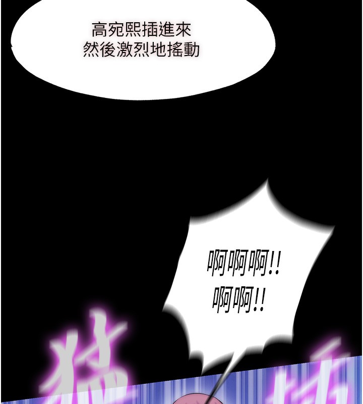 禁锢之慾第62話-宛熙是我的!!