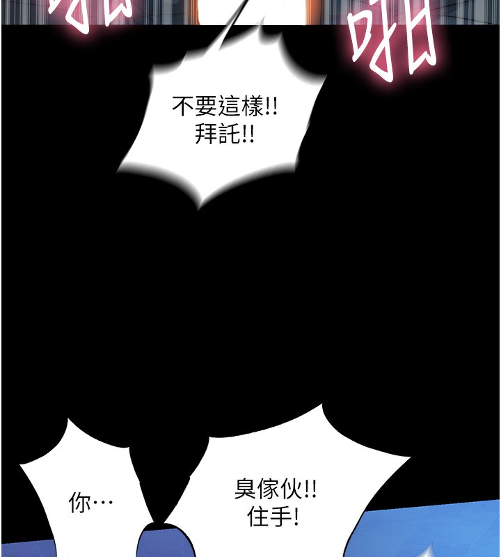 禁锢之慾第62話-宛熙是我的!!