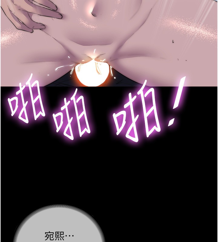 禁锢之慾第62話-宛熙是我的!!