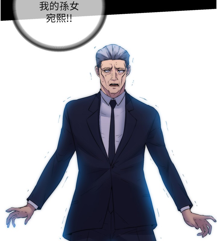 禁锢之慾第62話-宛熙是我的!!