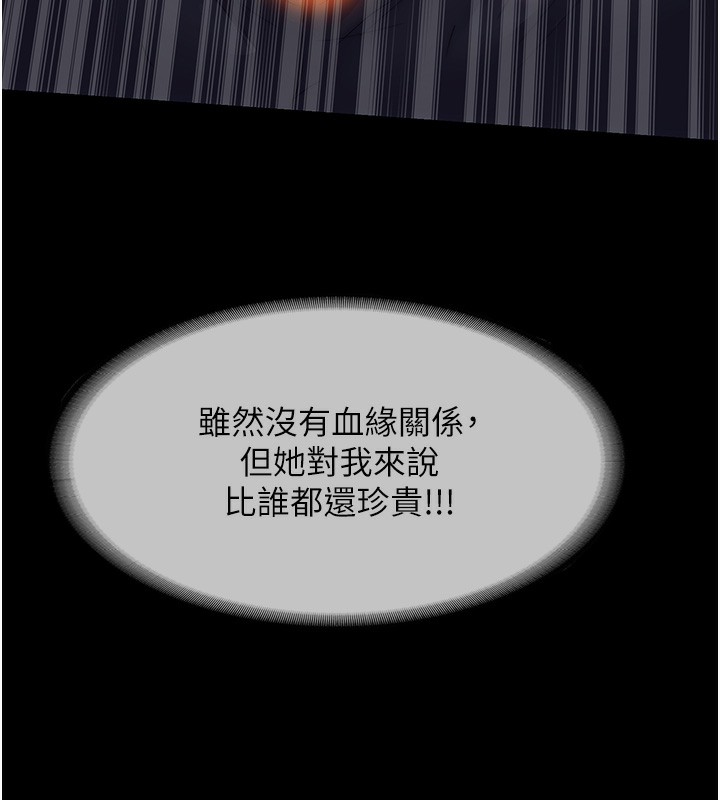 禁锢之慾第62話-宛熙是我的!!