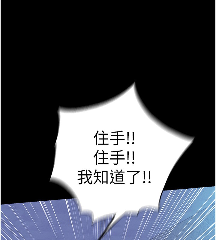 禁锢之慾第62話-宛熙是我的!!