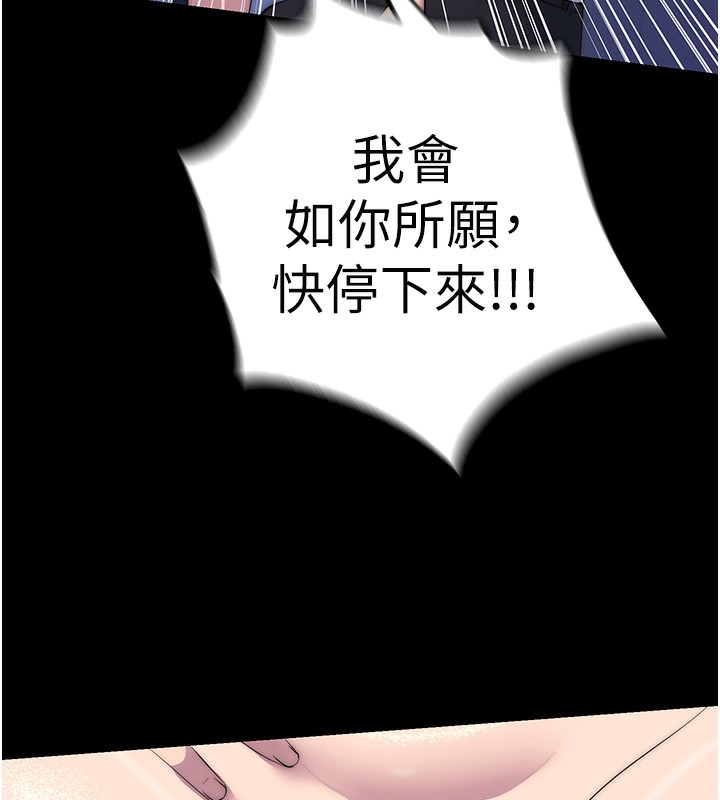 禁锢之慾第62話-宛熙是我的!!