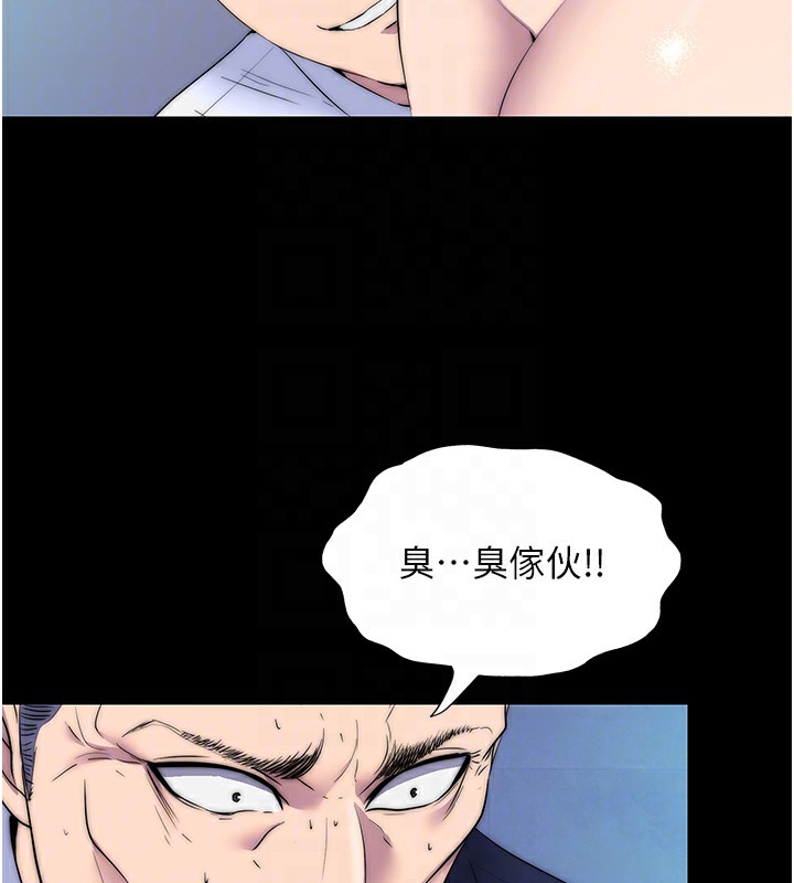 禁锢之慾第62話-宛熙是我的!!