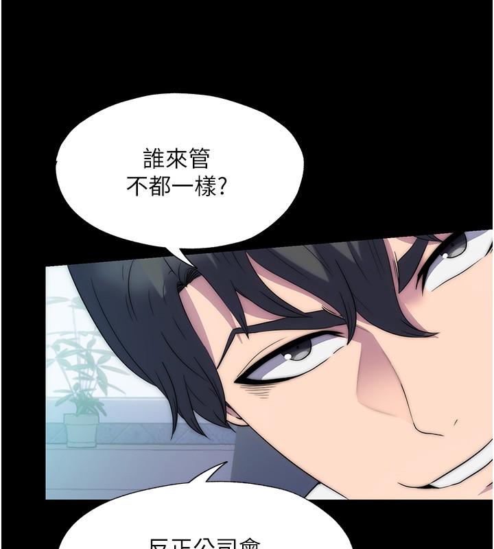 禁锢之慾第62話-宛熙是我的!!