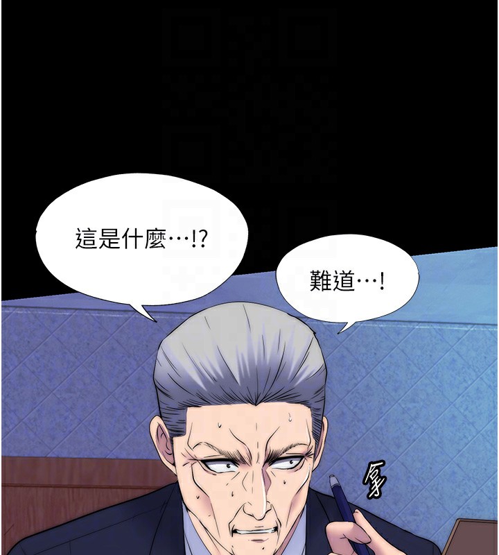 禁锢之慾第62話-宛熙是我的!!