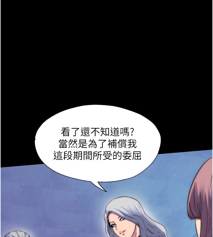 禁锢之慾第62話-宛熙是我的!!