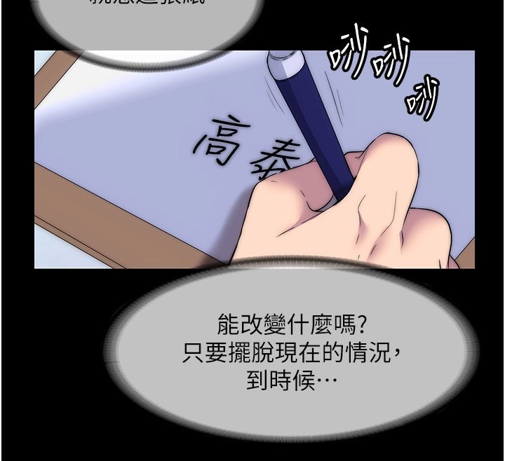 禁锢之慾第62話-宛熙是我的!!