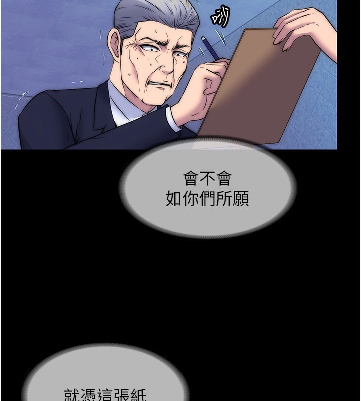 禁锢之慾第62話-宛熙是我的!!